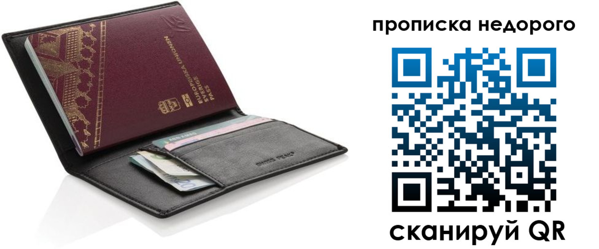 временная регистрация законно в Звенигово