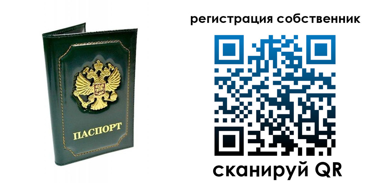 пропишу в квартире в Звенигово