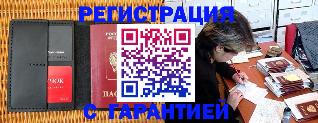 пропишу в квартире в Звенигово