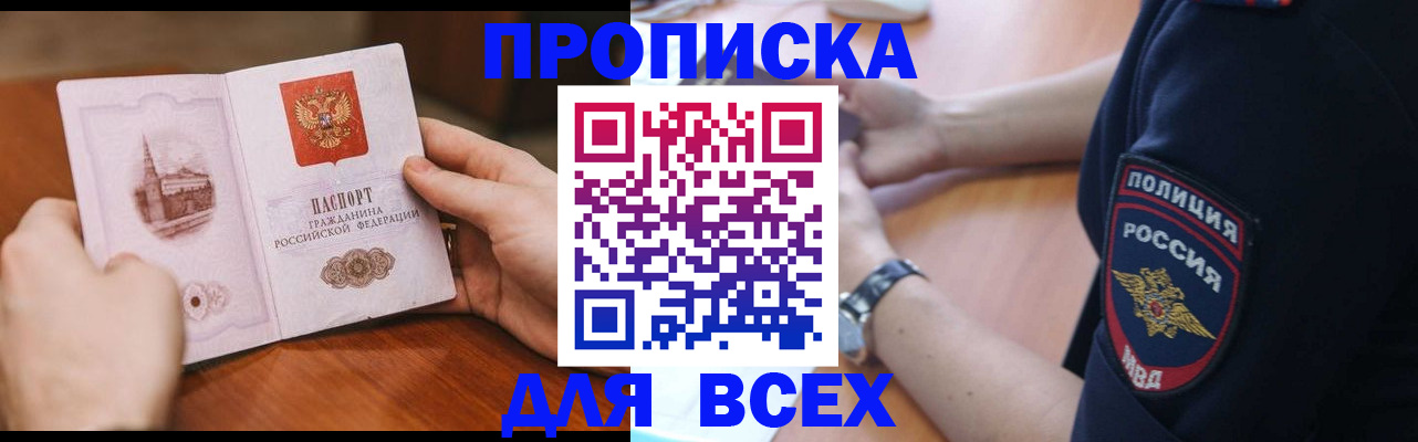 регистрация в Звенигово