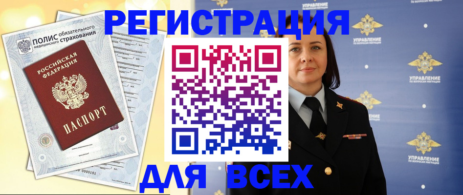 временная регистрация госуслуги в Звенигово