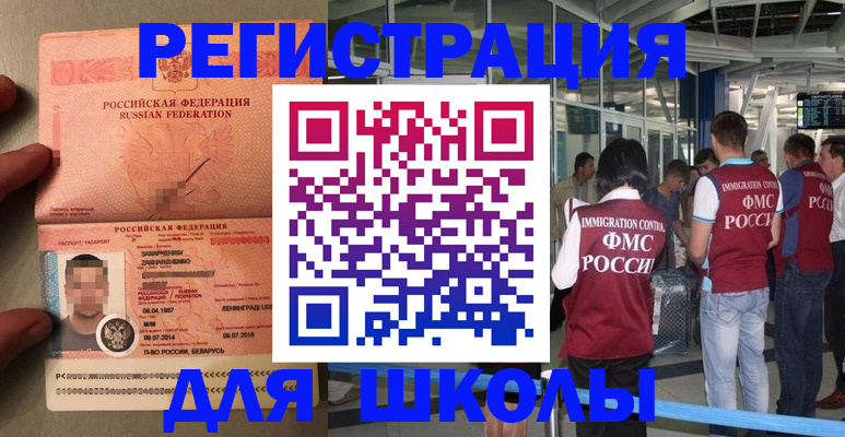 прописка гарантия в Звенигово