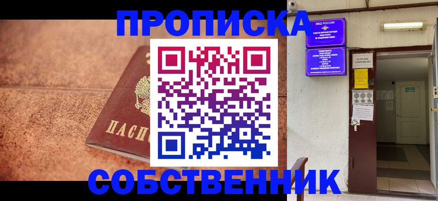 временная регистрация для всех в Звенигово